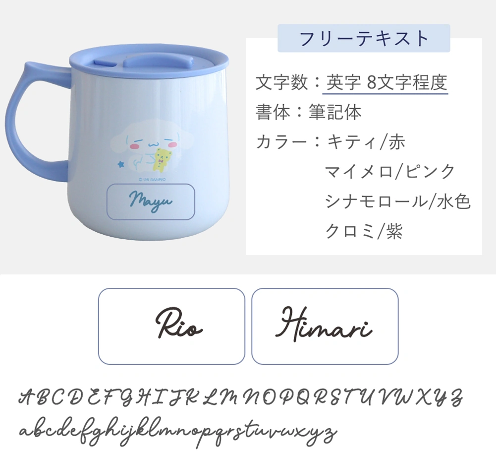 名入れデザイン・書体見本