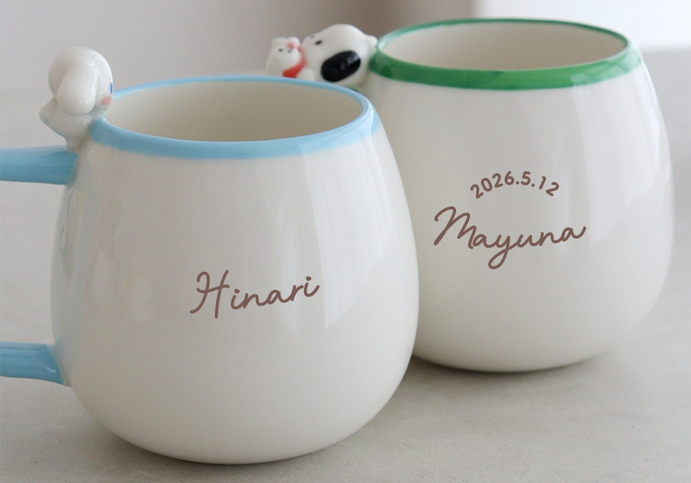 名入れ刻印で特別感アップ