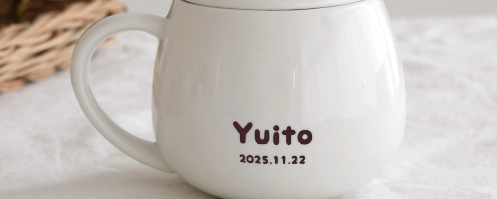 名入れについて