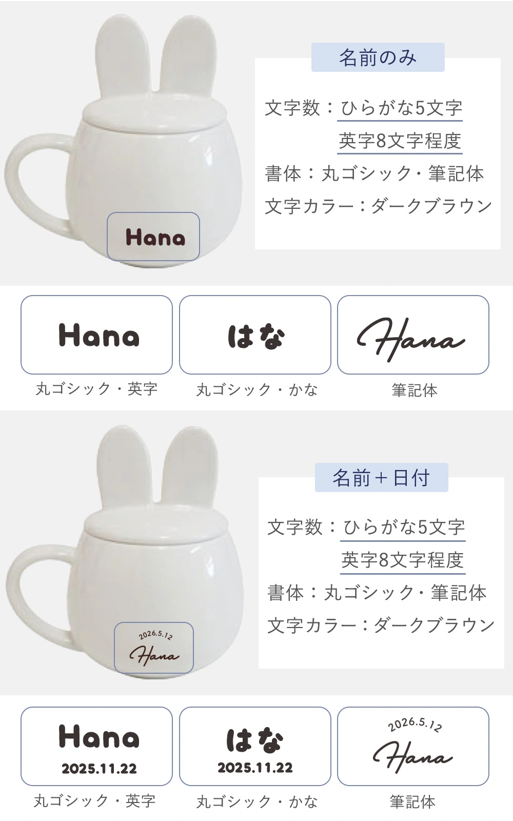 名入れデザイン・書体見本