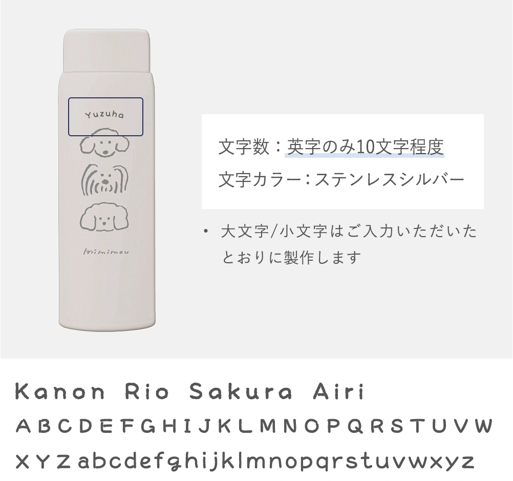 名入れデザイン・書体見本