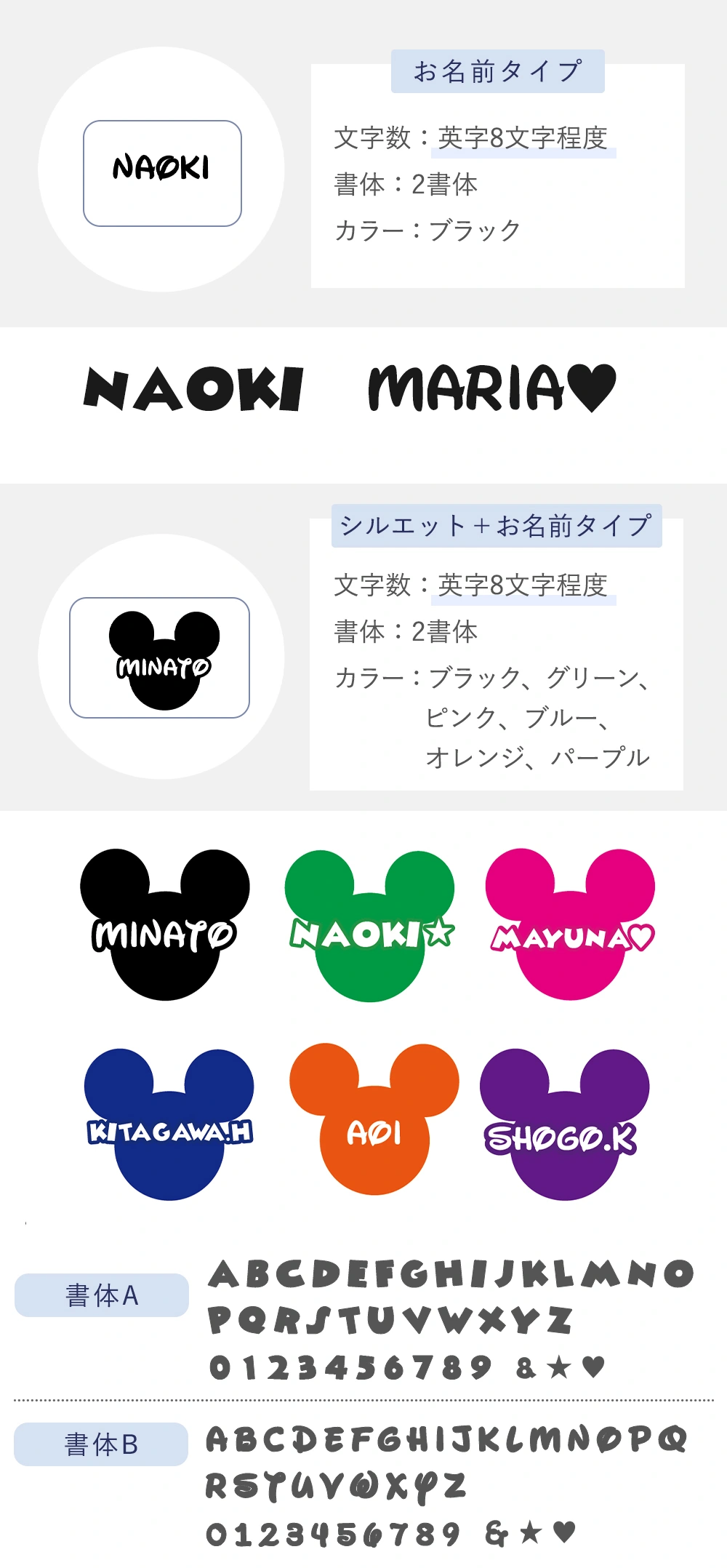 名入れデザイン・書体見本