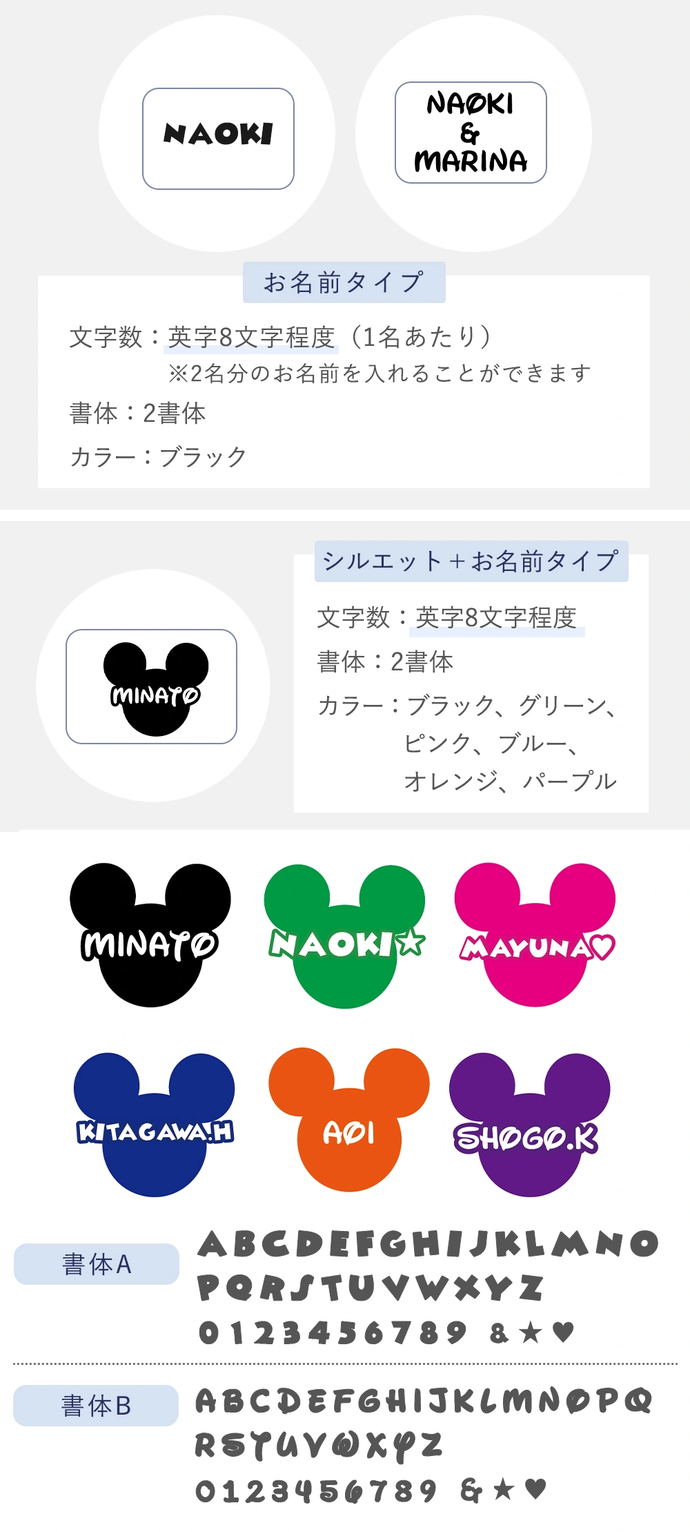 名入れデザイン・書体見本