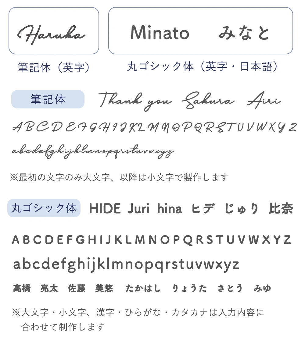 名入れオプションについて