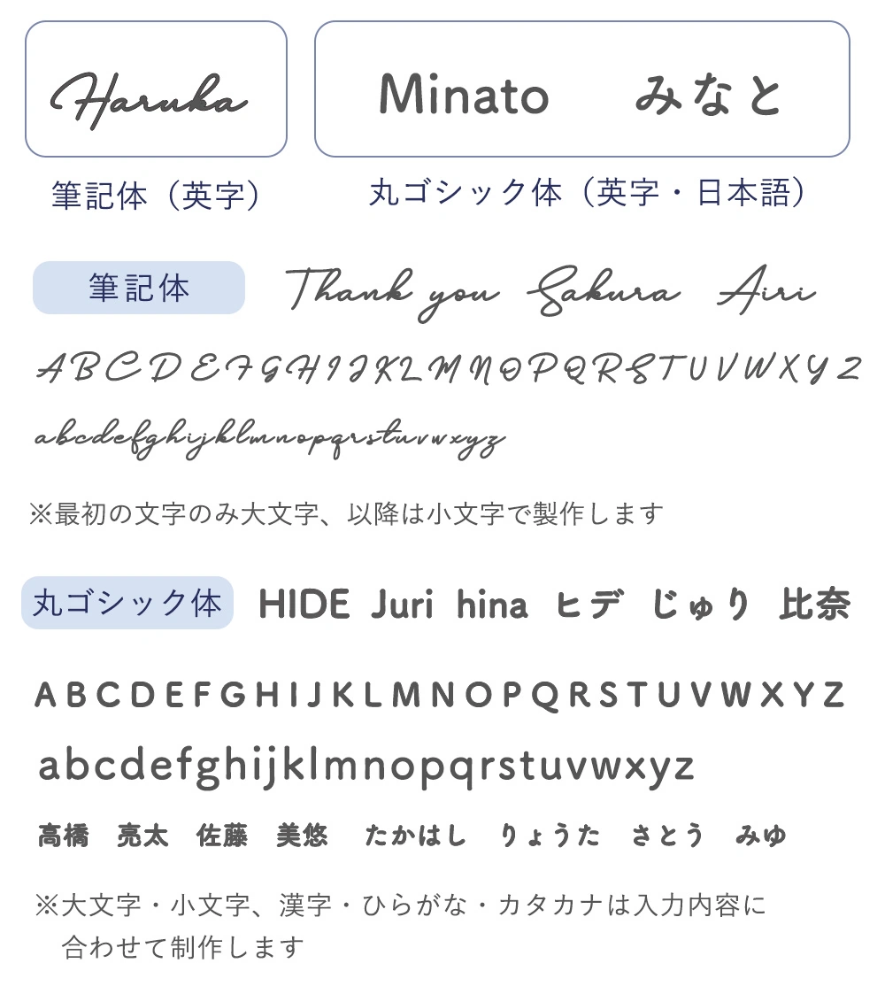 名入れオプションについて
