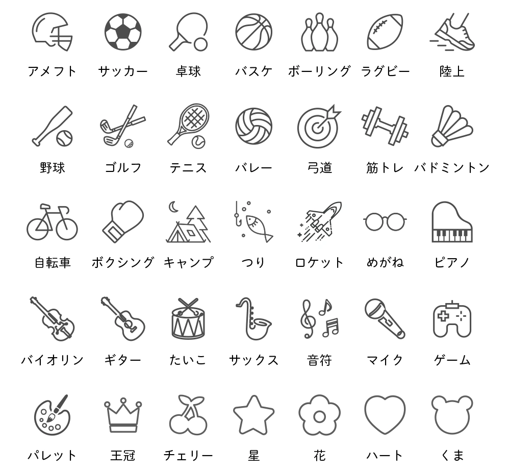 名入れオプションについて
