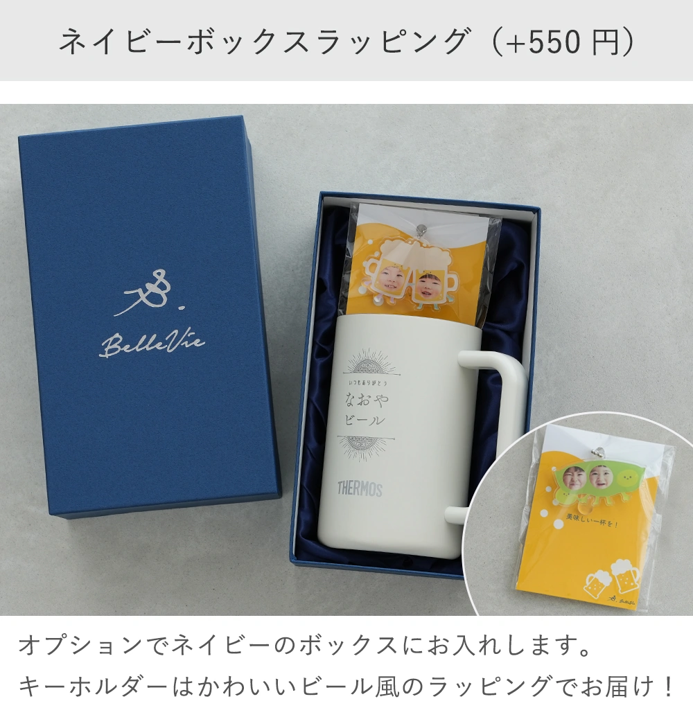 オプション：ネイビーBOX