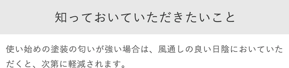知っておいていただきたいこと
