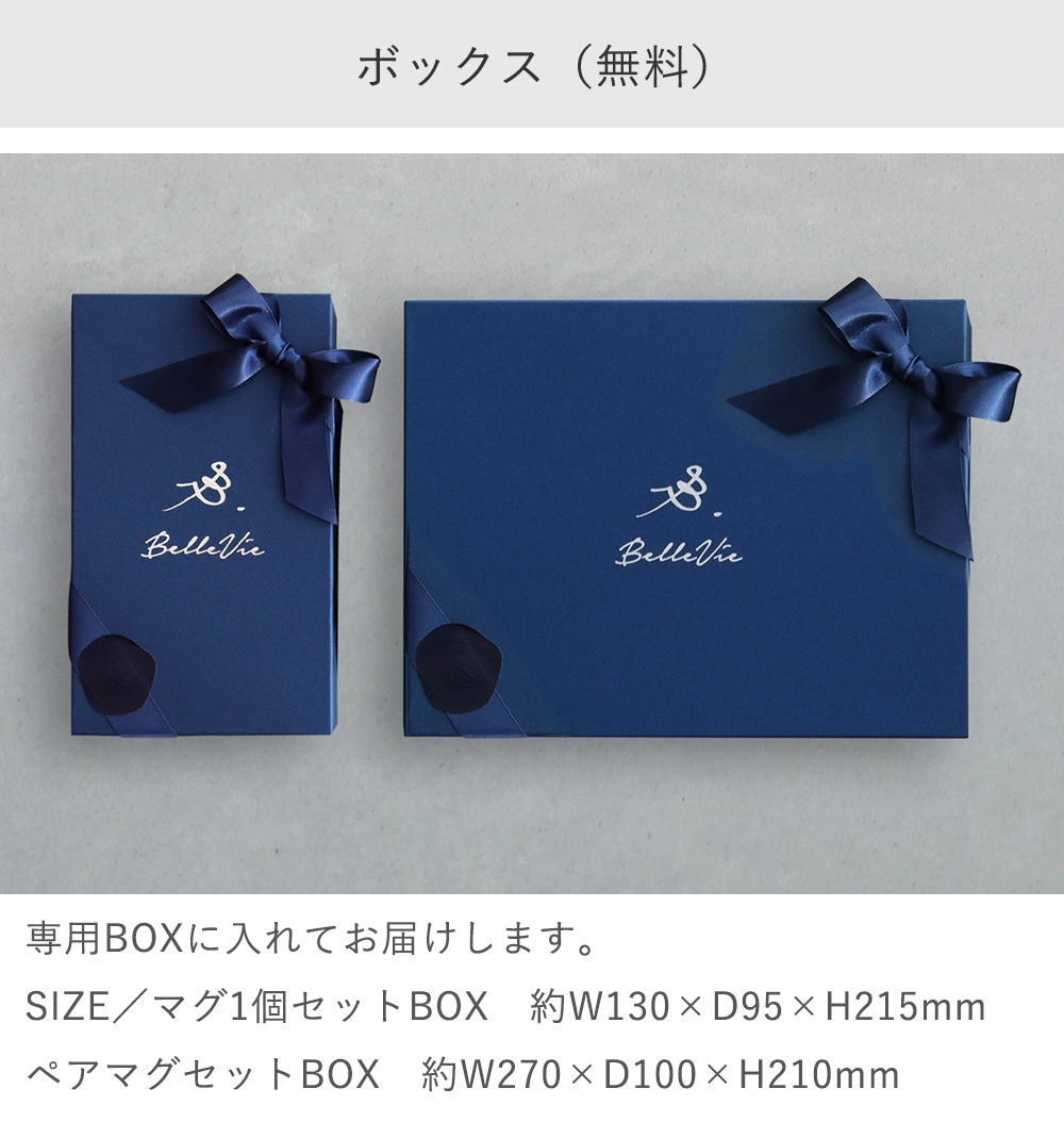 パッケージ：ボックス無料