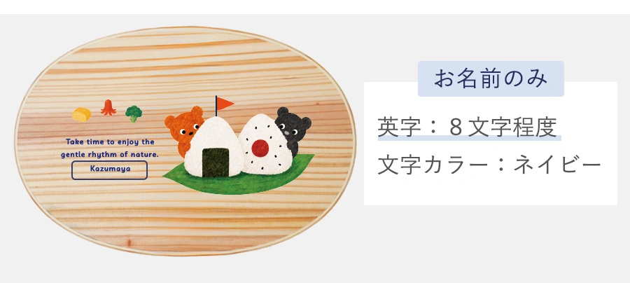 シンプル名入れ書体