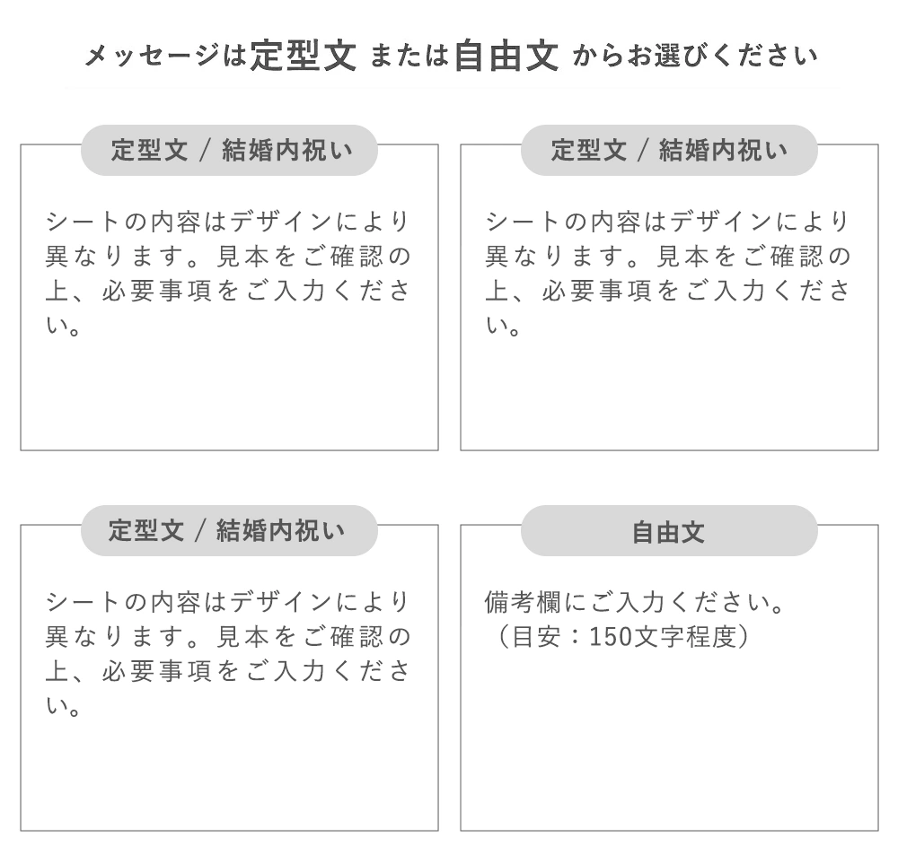 定型文