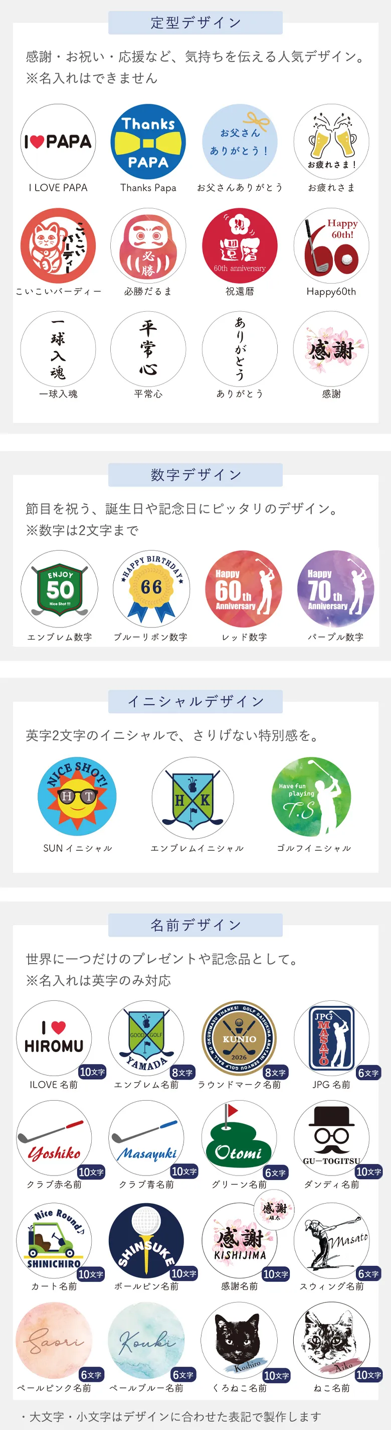 名入れデザイン・書体見本