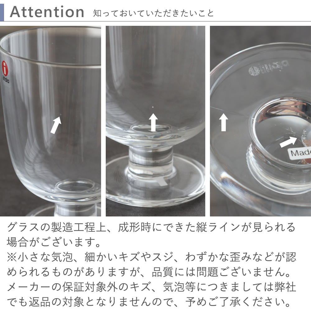 イッタラ レンピ 傷