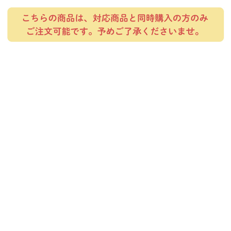 結婚プチギフト】ラッピングセット※単品購入不可※｜ベルビーWebshop本店