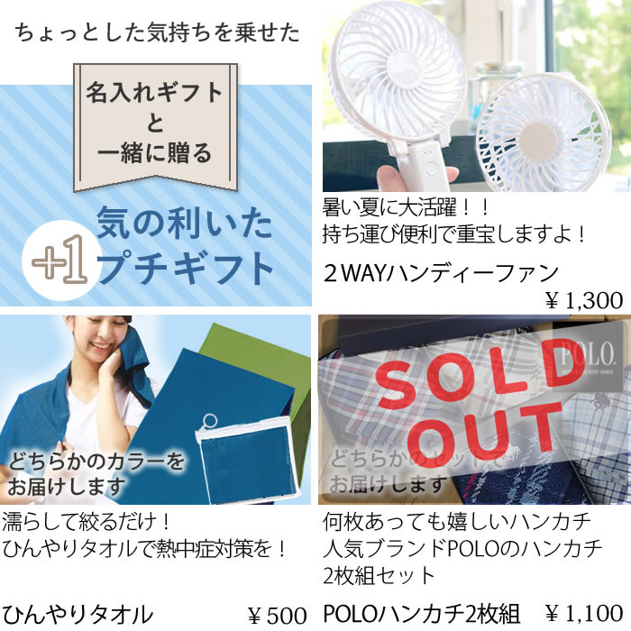 プラスワアイテム
