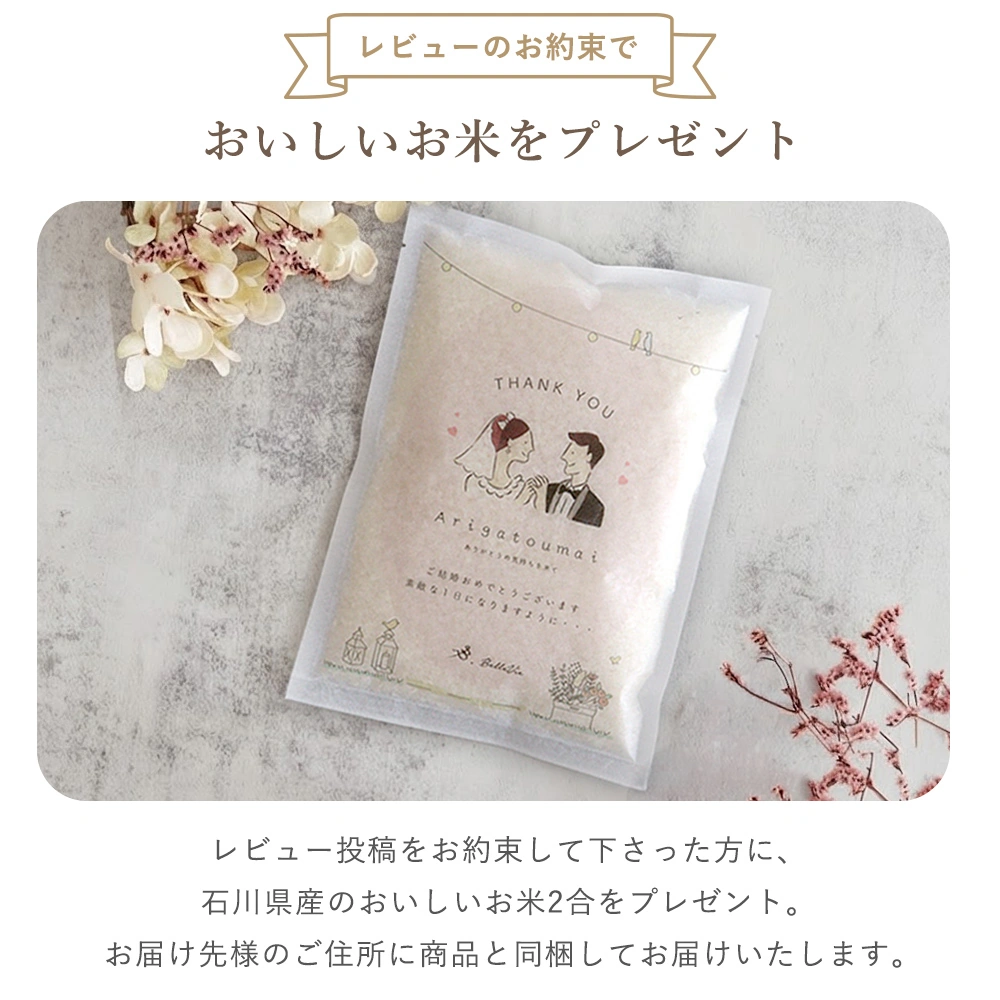 レビューのお約束で美味しいお米をプレゼント