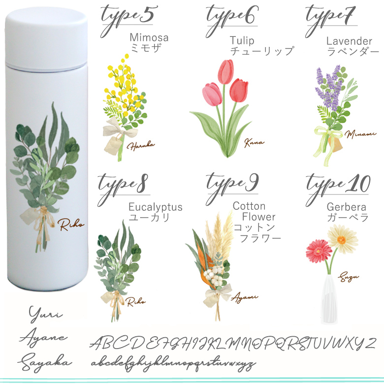 タイプ5~タイプ10 花デザイン