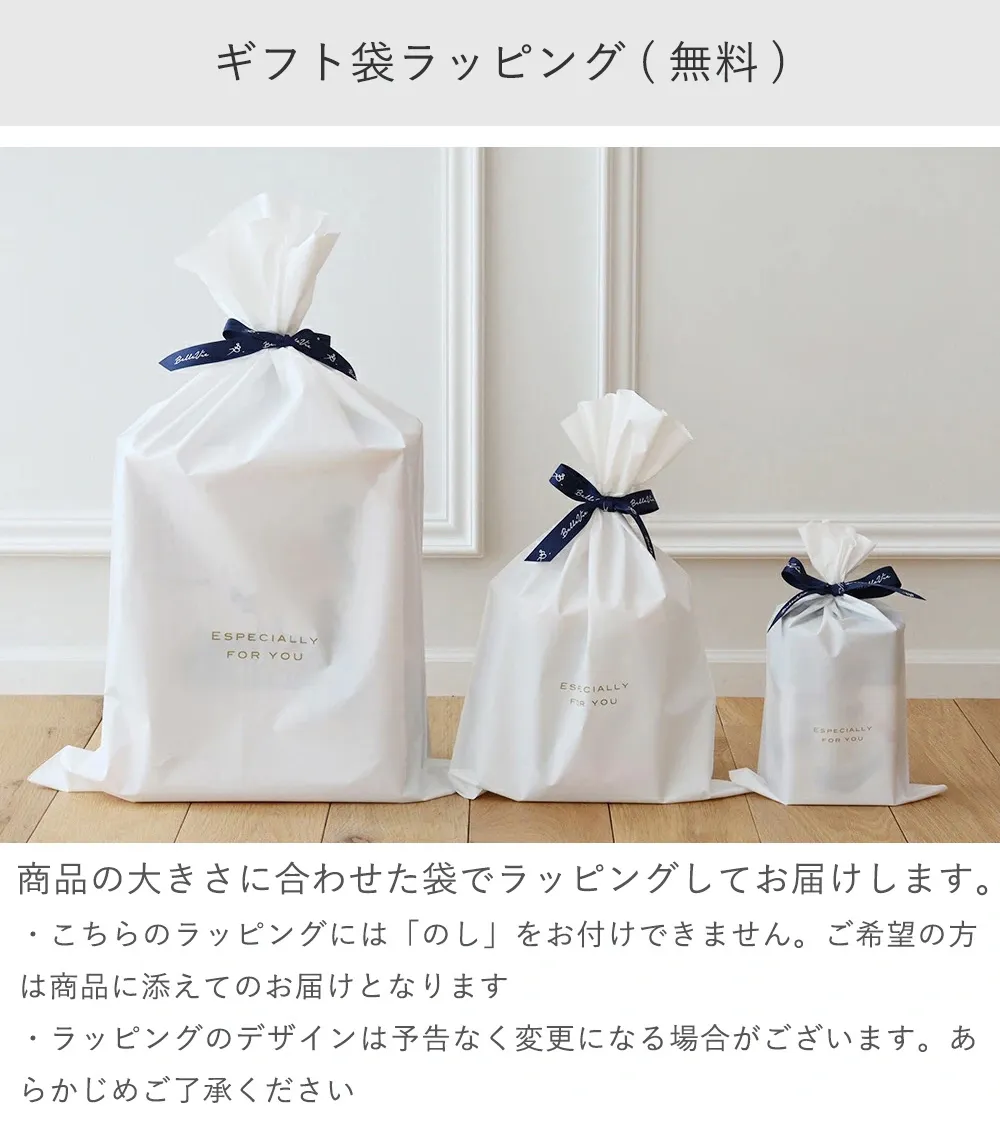 袋ラッピング（無料）