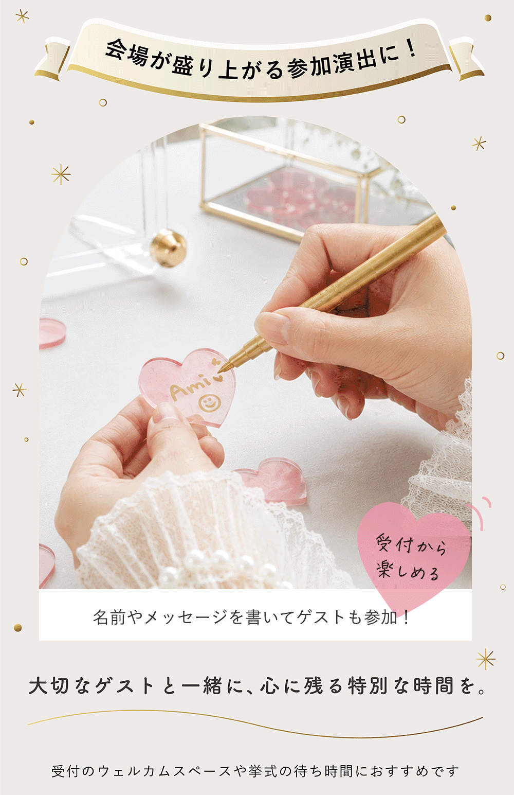 ウェディング ドロップスとは？