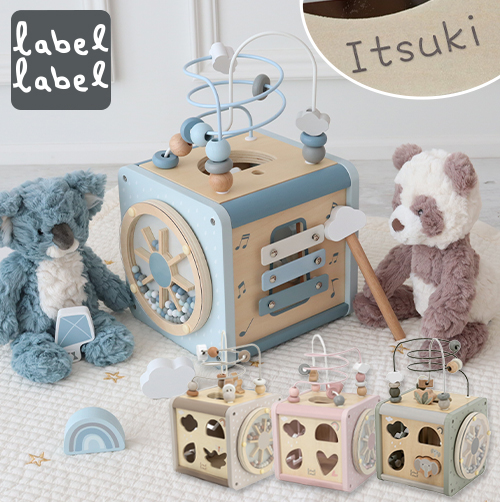 【1歳誕生日】labellabel(レーベルレーベル)アクティビティキューブ お名前入り