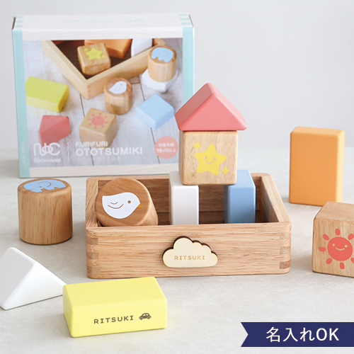 1～2歳におすすめの知育玩具