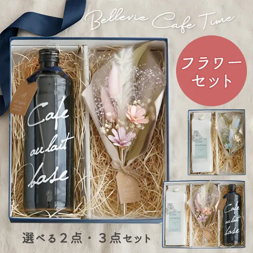 コーヒーとお花のギフトセット