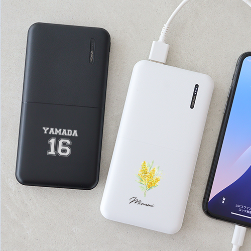 【名入れ】コンパクト＆スリム急速充電モバイルバッテリー