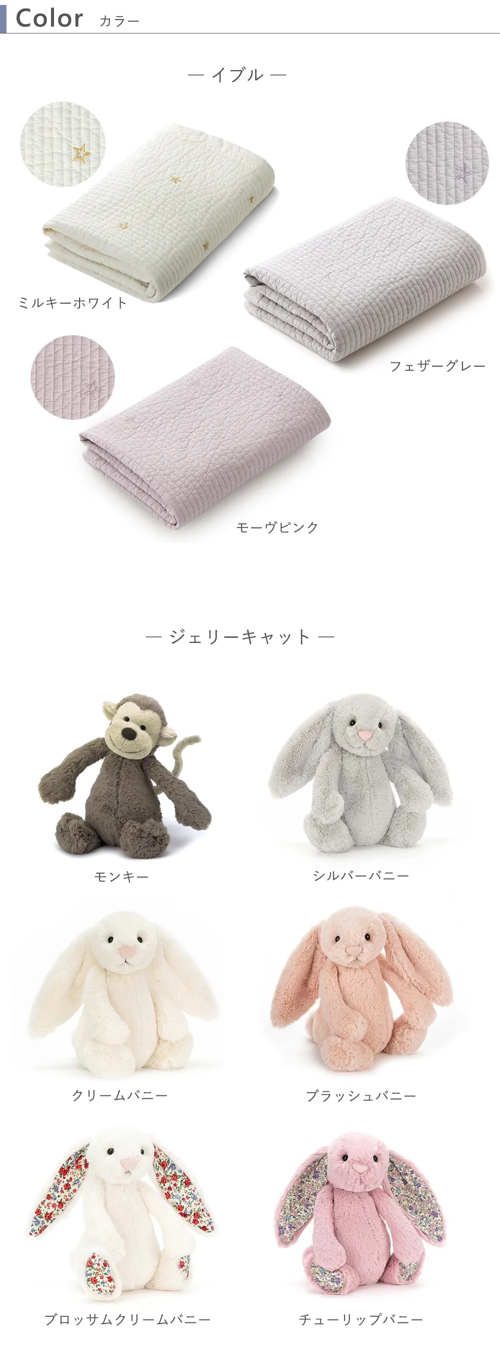 イブル・キルティングマット+ジェリーキャット