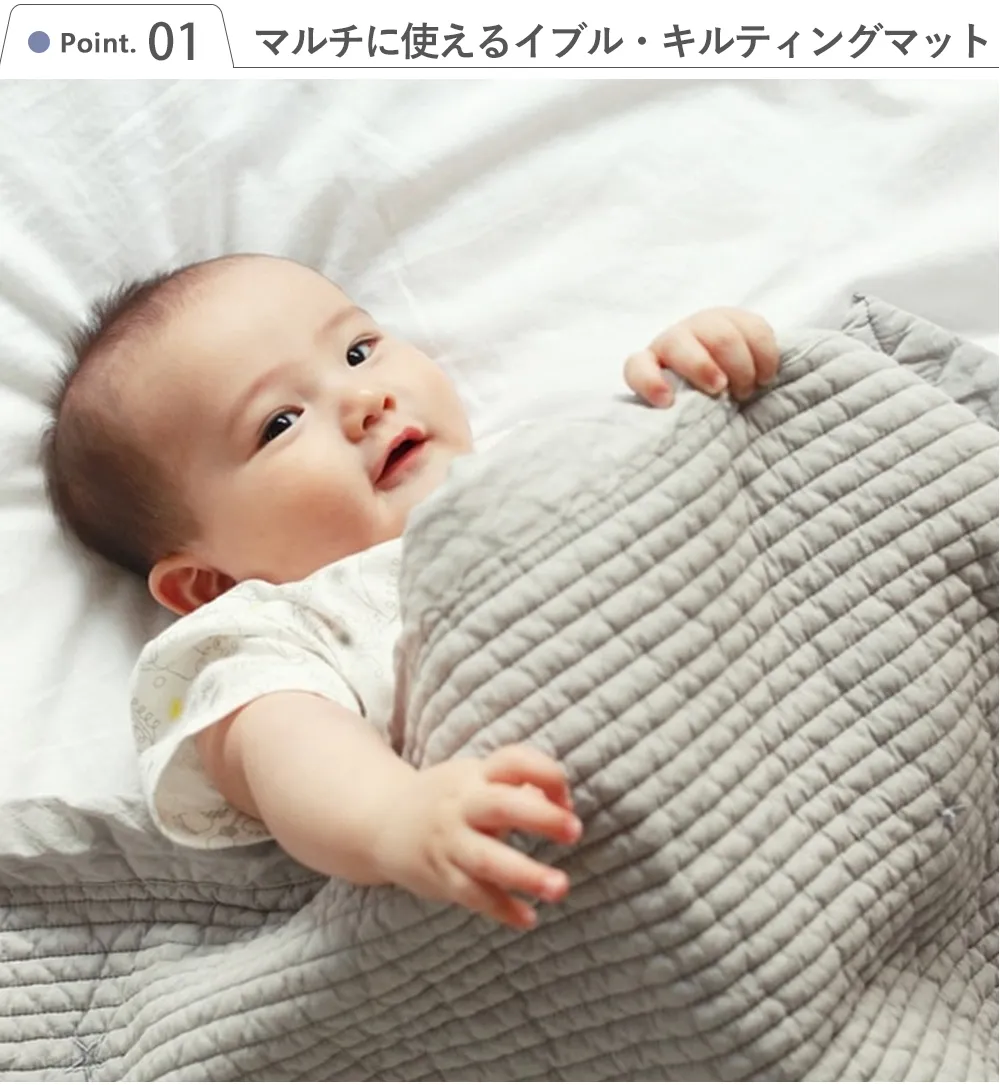 イブル・キルティングマット＋ジェリーキャット