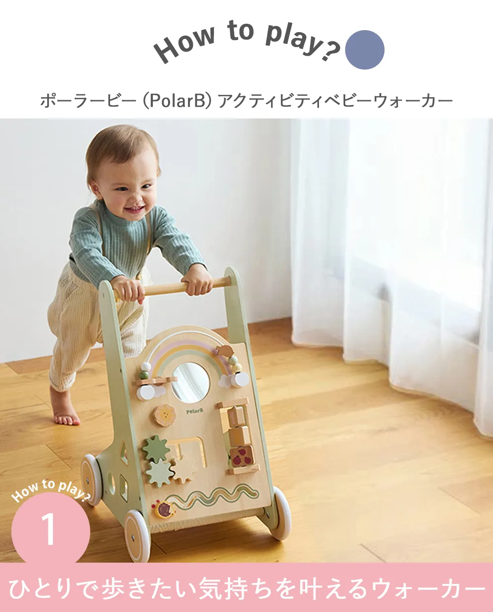 出産祝い 1歳誕生日】ポーラービー（PolarB）アクティビティベビー