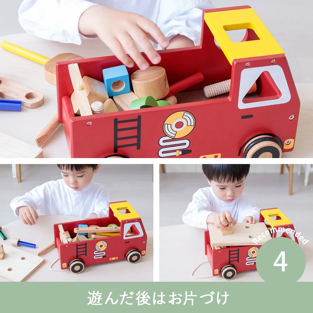 遊んだ後はお片づけ