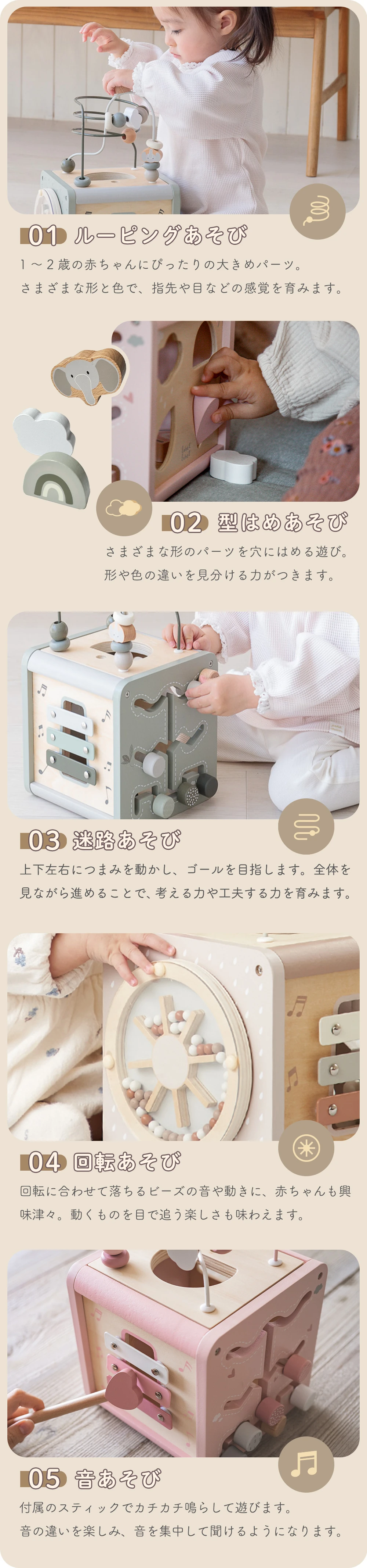 1台で5つの遊びが楽しめる
