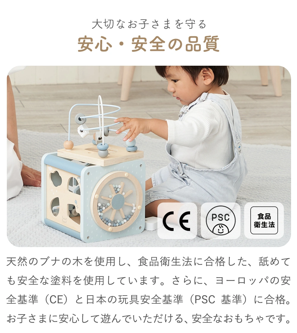 安心安全の品質
