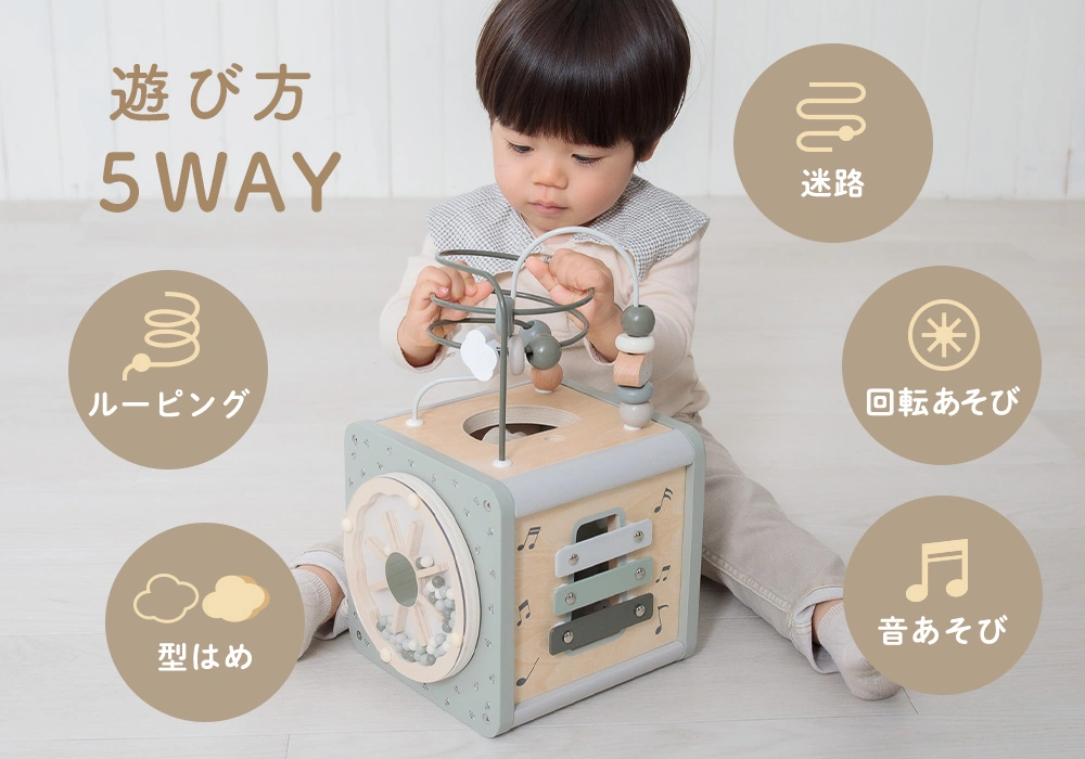 1台で5つの遊びが楽しめる