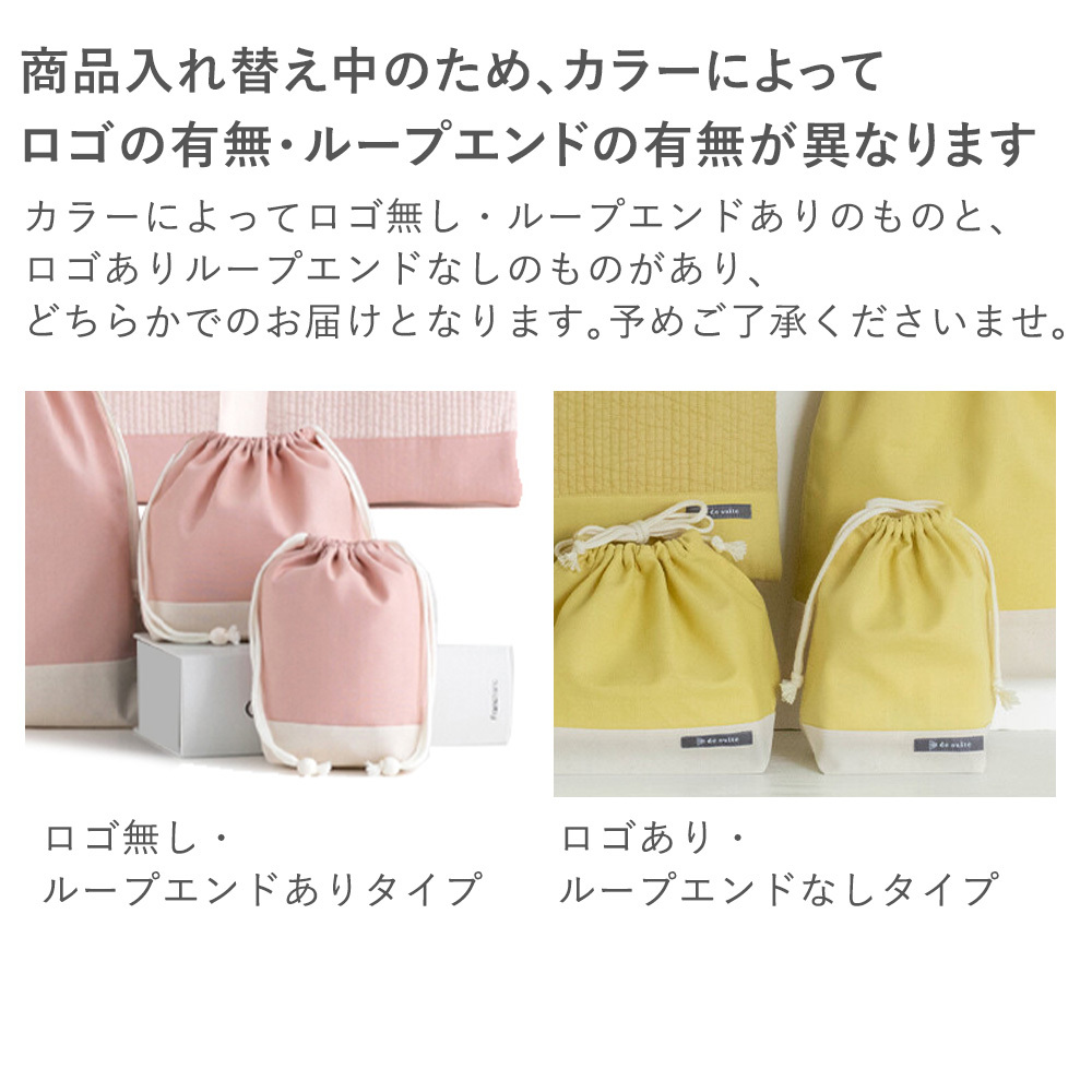 名入れ 入園祝い】デスイート 巾着S（コップ袋）｜ベルビーWebshop本店