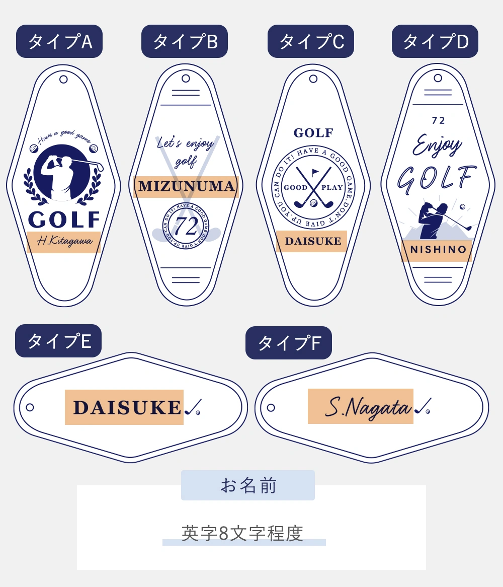 名入れ