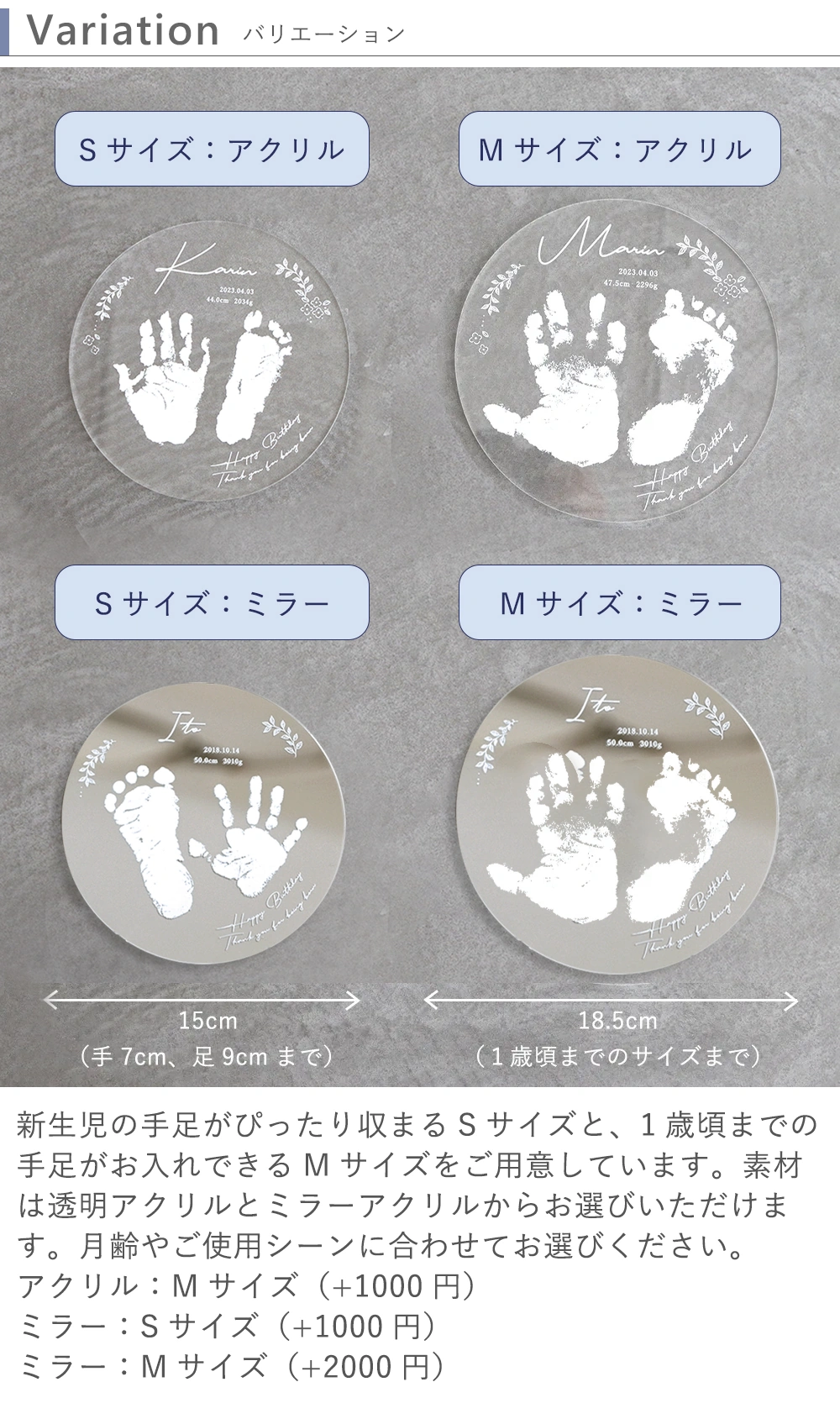 【名入れ】手形足形アクリルスタンド バリエーション