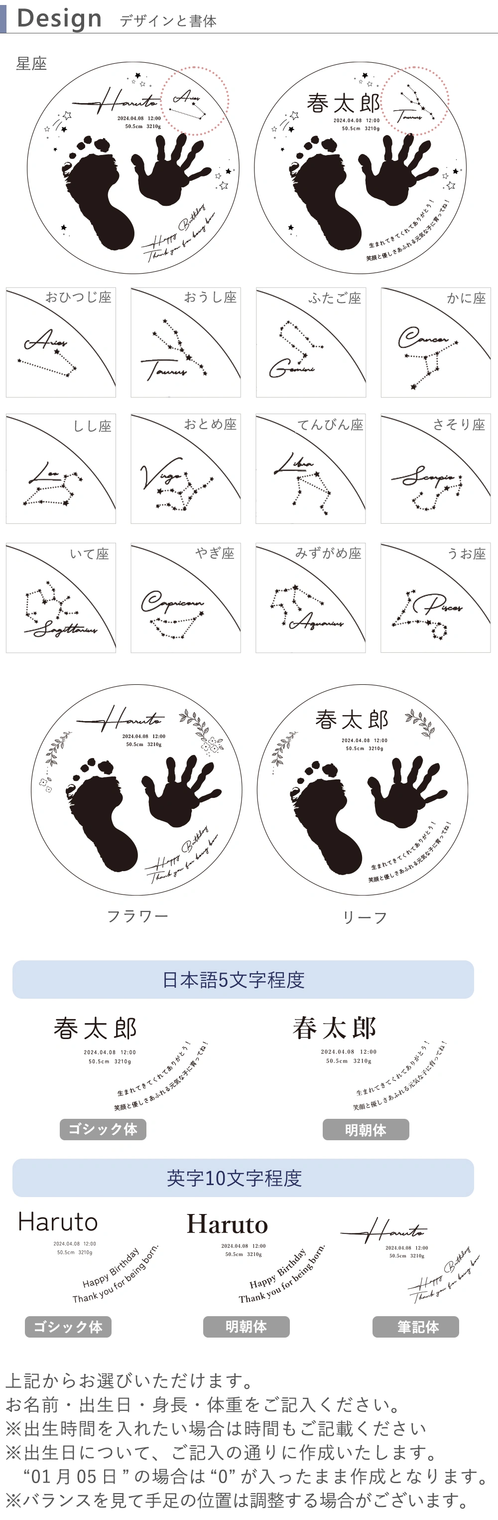 【名入れ】手形足形アクリルスタンド　デザイン