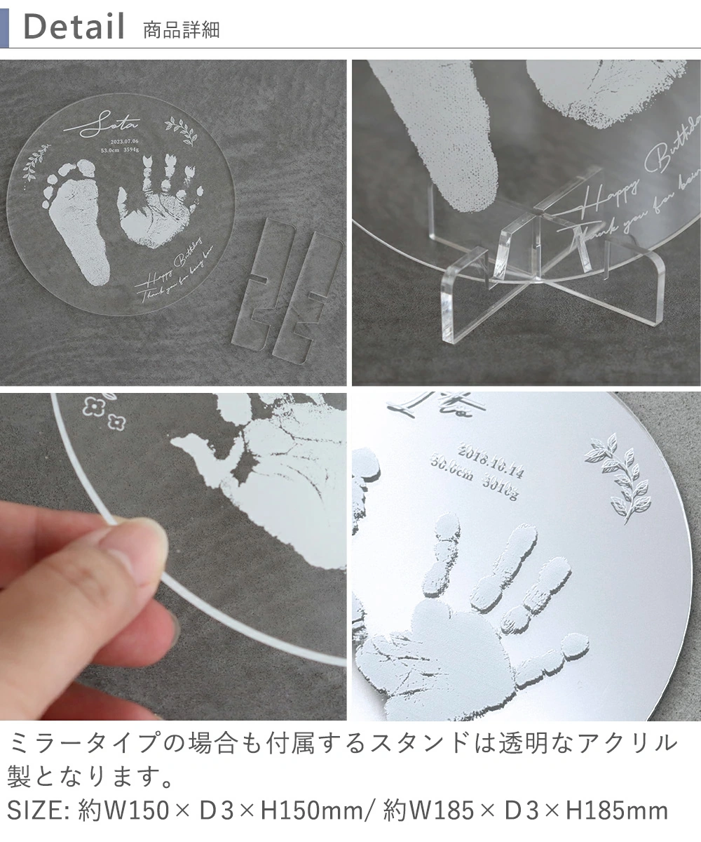 【名入れ】手形足形アクリルスタンド ディティール