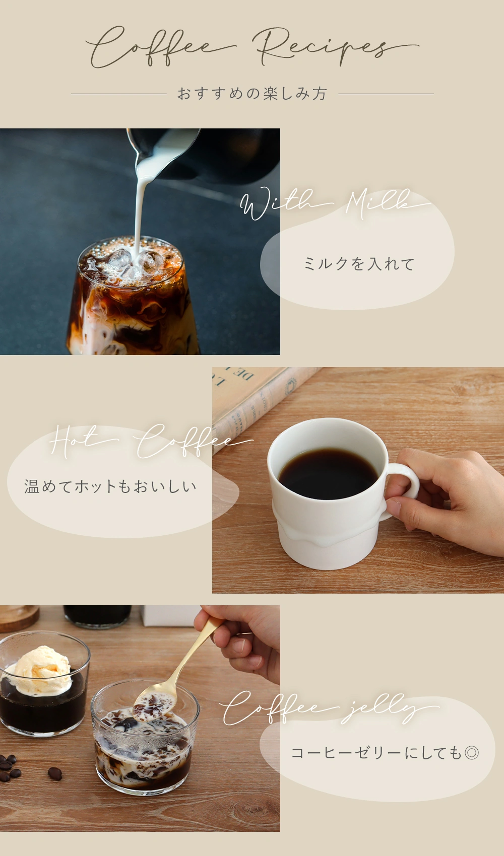 【Cafe Bellevie】ベルビー アイスコーヒー(無糖)1000ml コーヒーの楽しみ方