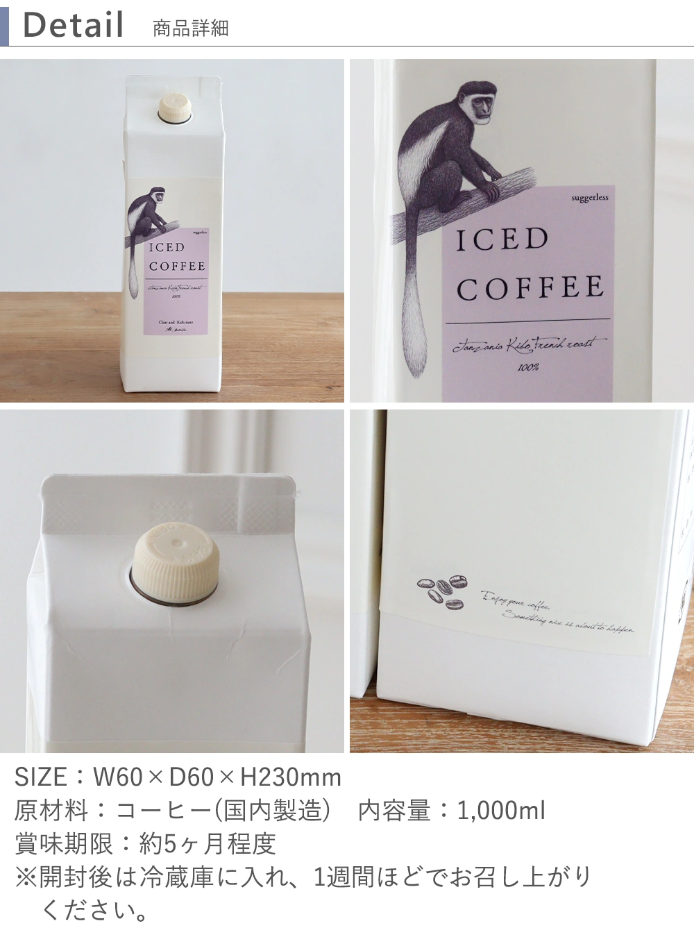 【Cafe Bellevie】ベルビー アイスコーヒー(無糖)1000m