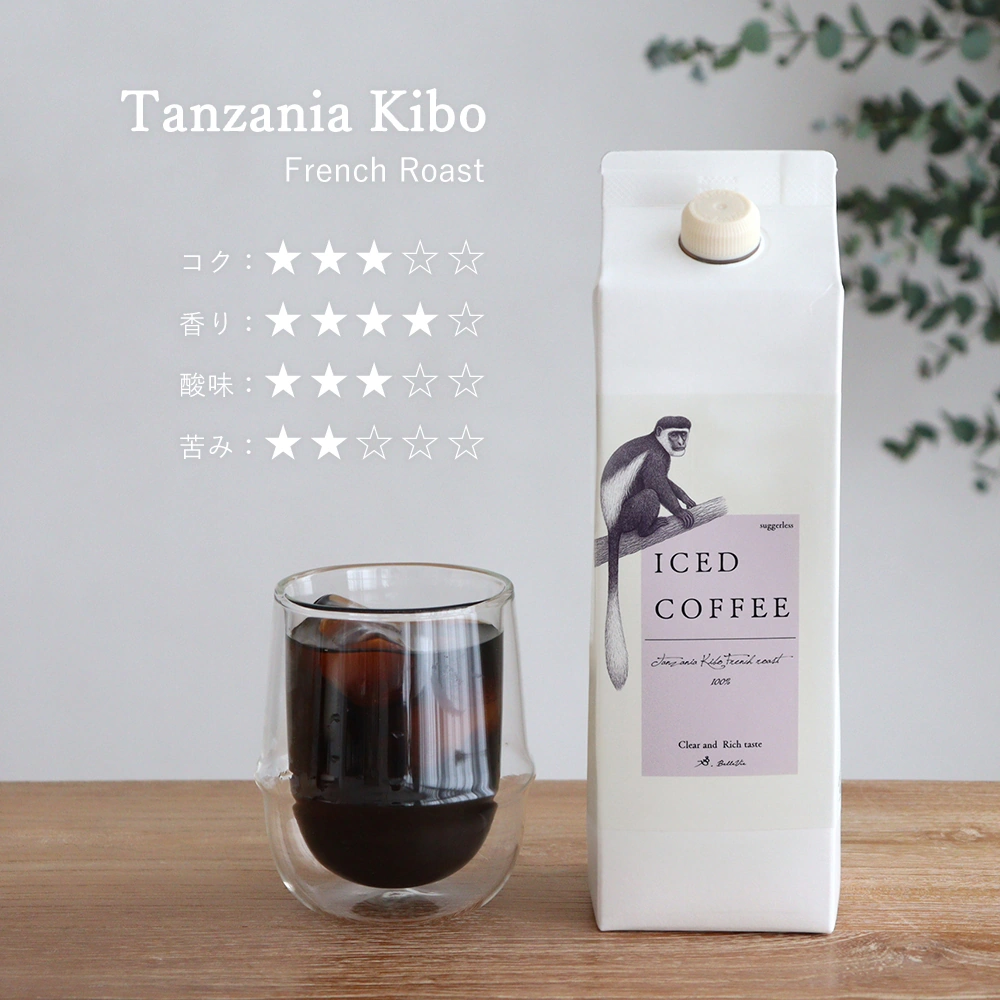 【Cafe Bellevie】ベルビー アイスコーヒー(無糖)1000ml フルーティーで華やかな香り
コクがあって飲みやすい