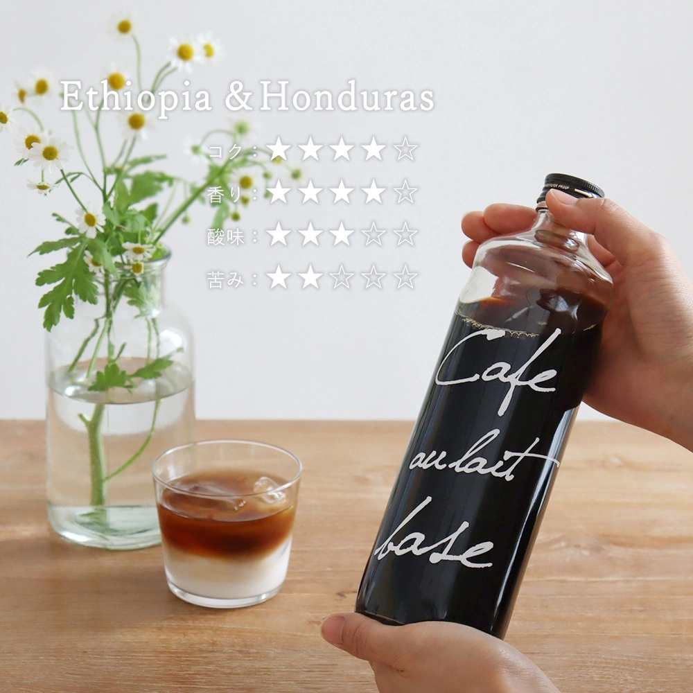 【Cafe Bellevie】ベルビー カフェオレベース(無糖)600ml フルーティーで華やかな香り
 コクがあって飲みやすい