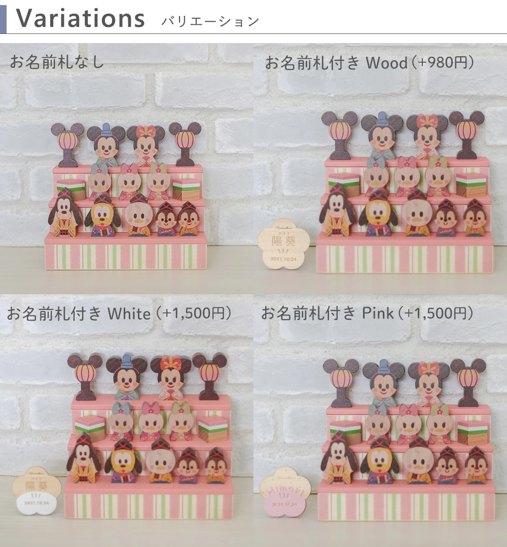 バリエーション