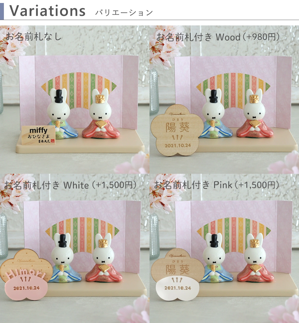 バリエーション