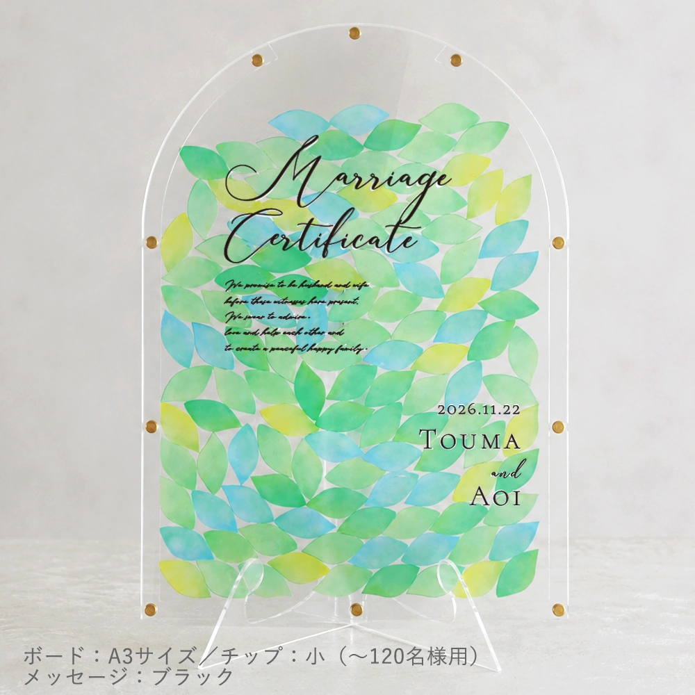 結婚証明書】アクリル ウェディングドロップス A4/A3サイズ 30～120名