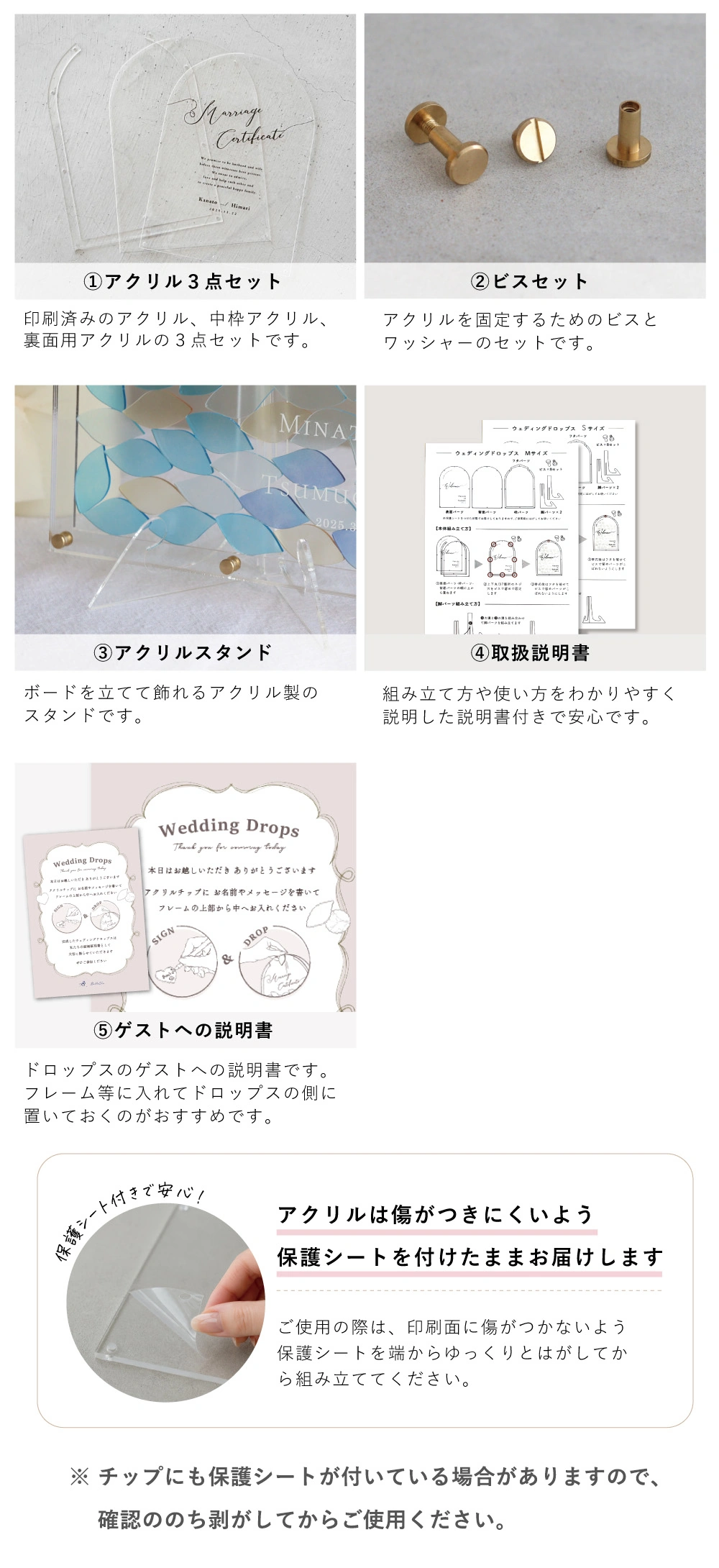 Check　アクリル ウェディングドロップス