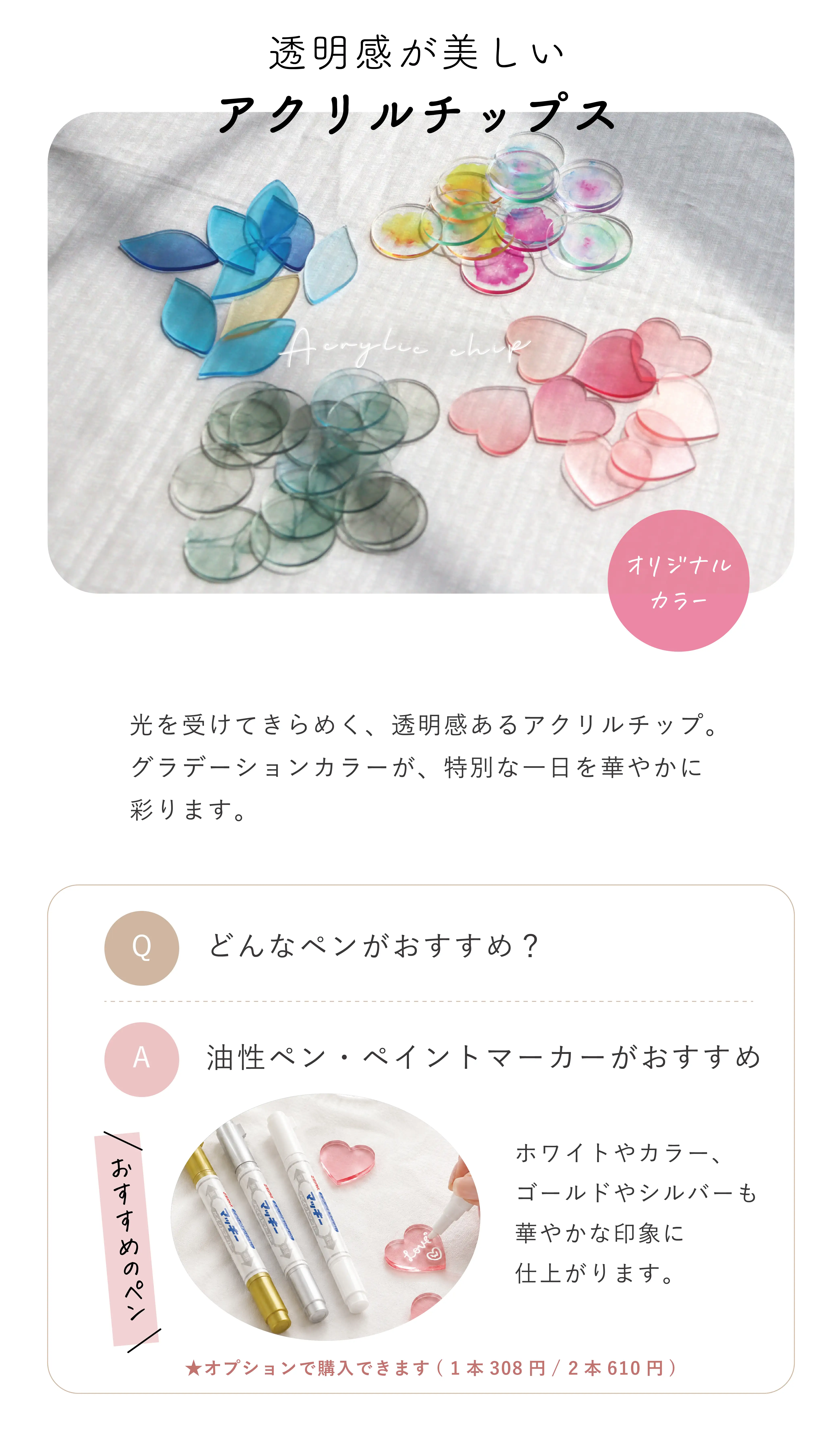 Check　アクリル ウェディングドロップス