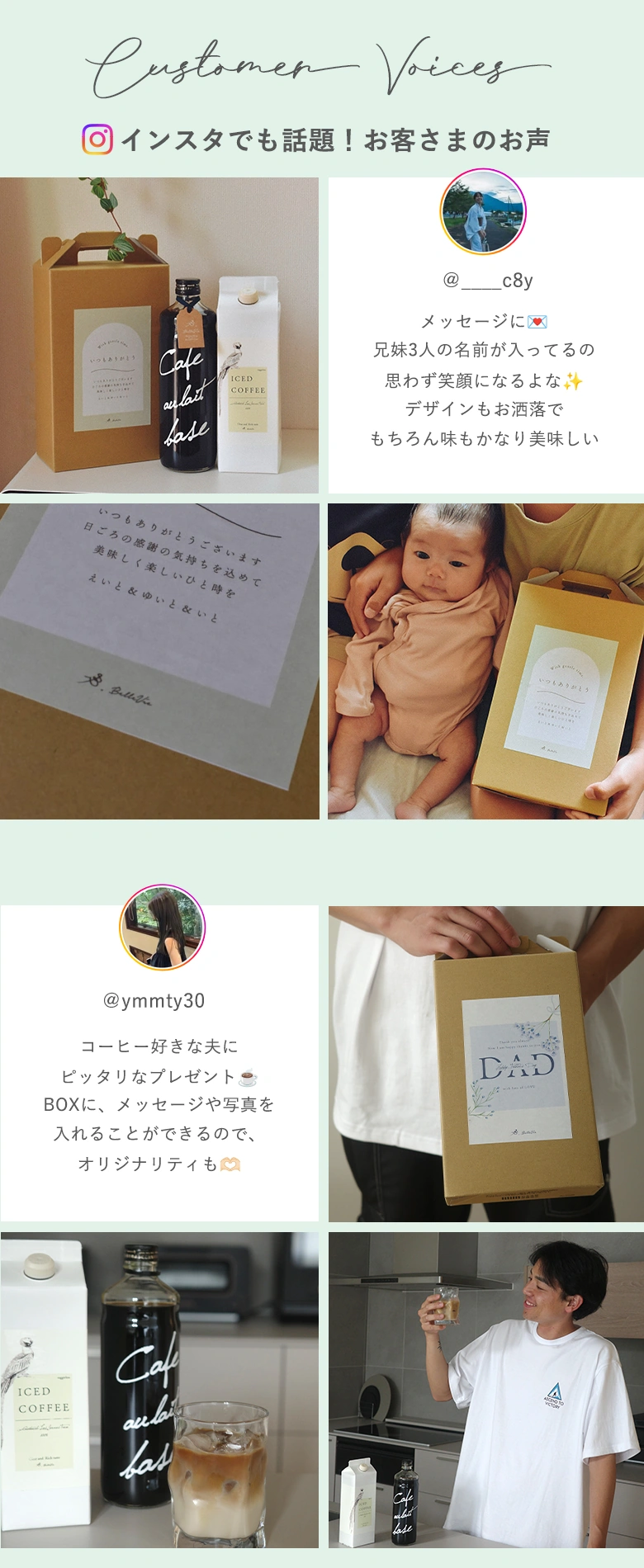 【出産内祝い アイスコーヒー】選べるコーヒーギフトセット（写真・お名前入り） insta