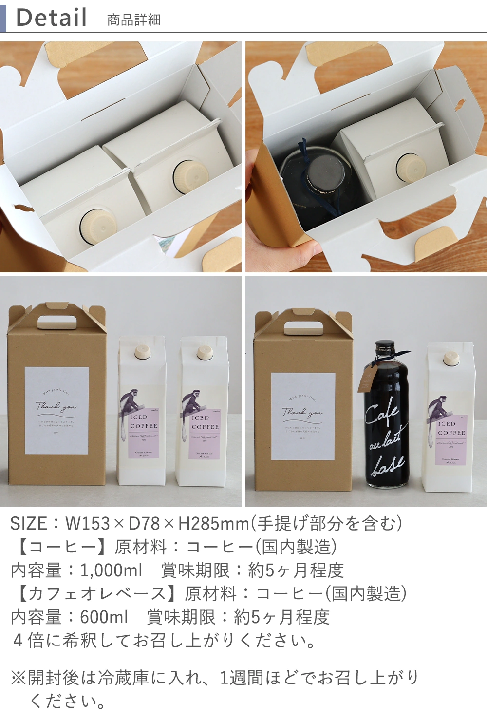 【夏ギフト　アイスコーヒー】選べるコーヒーギフトセット（メッセージ入り） 詳細